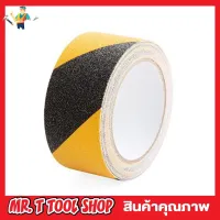 ANTI-SLIP TAPE 50mm x 5M เทปกันลื่น เทปกาวกันลื่น เทปยางกันลื่น เทปทรายกันลื่น เทปกาวกันน้ำกันลื่น เทปกันลื่นพื้น เทปกันลื่นหยาบ สีดำ-เหลือง T1531