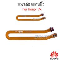 แพรต่อสแกนนิ้ว HUAWEI honor 7X สแกนนิ้ว HUAWEI honor 7X