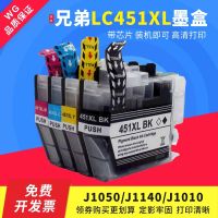 Suitable for brother LC451 ink cartridge DCP-J1050DW J1140 J1700 MFC-J1010 printer