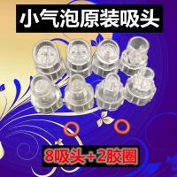 ✜ deep cleaning beauty instrument suction head replacement solution