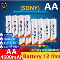 Sony ถ่านชาร์จ AA 4600 mAh NIMH Rechargeable Battery( 4-12 ก้อน)