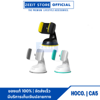 HOCO CA5 Car Holder ที่วางโทรศัพท์ รุ่น CA5 ปรับได้ 360 องศา ของแท้