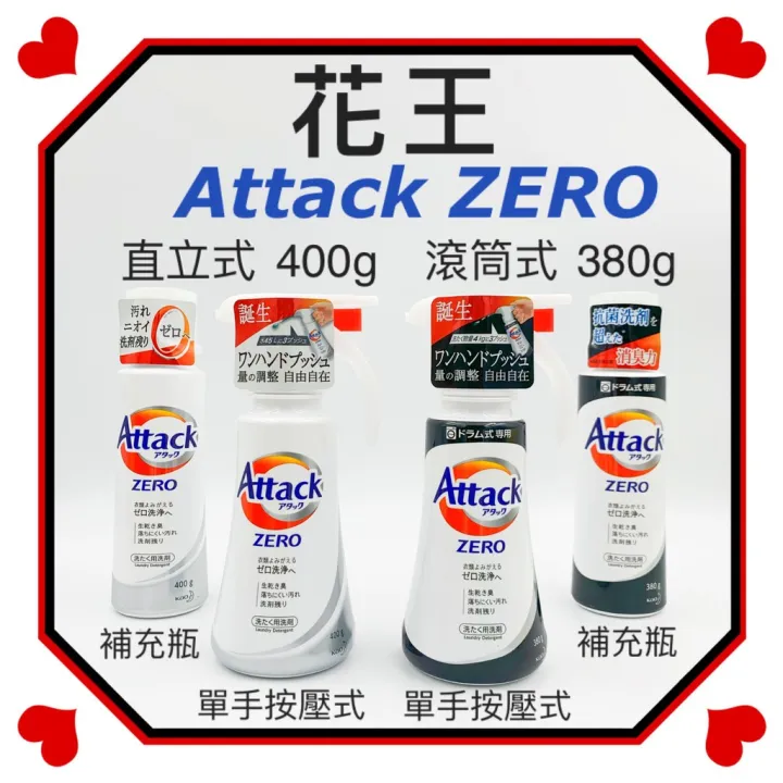 Kao Attack ZERO Ultra-Clean Antibacterial Super Concentrated Laundry ...