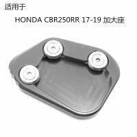 เหมาะสำหรับมอเตอร์ไซค์ฮอนด้า CBR250RR 17-19ติดตั้งเพิ่มรั้งข้างเบาะที่นั่งขนาดใหญ่รั้งเท้าจอดรถ