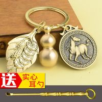 Chinese zodiac creative key chain hoist the year of the ox leaves hang mens and womens animal sign key pendant