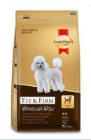 SmartHeart GOLD ฟิตแอนด์เฟิร์ม สุนัขพันธุ์เล็กทุกสายพันธุ์