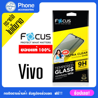 Focus ฟิล์มกระจกไม่เต็มจอ กระจกกันรอยโฟกัส vivo Y01 V23 5G Y21 2021 ฟิลม์กระจก vivo กระจกใสทั้งแผ่นไม่มีขอบดำ