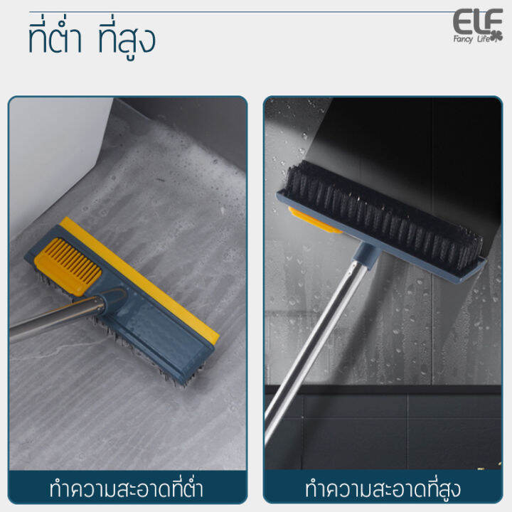 elf-แปรงขัดพื้น-2-in-1-แปรงขัดห้องน้ำด้ามยาว-แปรงขัดพื้นยาว-แปรงขัดพื้นห้องน้ำ-แปรงขัดรีดน้ำ-แปรงทำความสะอาด-แปรงถูพื้น-แปรงล้างห้องน้ำ