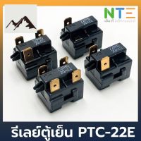 ⭐4.9 88+ขายแล้ว คุ้มค่า Relay รีเลย์ตู้เย็น PTC-22E 1ขา 2ขา 3ขา 4ขา คุ้มค่าสำหรัเงิน  แผงวงจรหรือชิ้นส่วนแผงวงจร