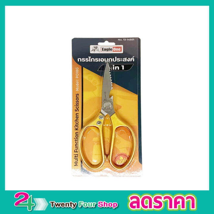 กรรไกรครัว-eagle-one-kitchen-scissor-4in1-กรรไกรตัดโครงไก่-สแตนเลส-กรรไกรตัดปลา-กรรไกรทำครัว-กรรไกรในครัว