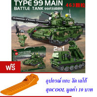 ND THAILAND ตัวต่อเลโก้ เลโก้ ทหาร รถทหาร รถถัง TYPE 99 MINGDI TYPE 99 MAIN BATTLE TANK 463 PCS 9009