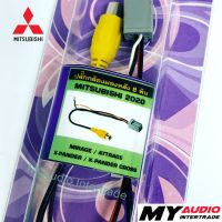 ?BigSale! ปลั๊กกล้องมองหลัง 8 pin MITSUBISHI MIRAGE / ATTRAGE/ EXPANDER / EXPANDER CROSS 2020 สำหรับรถวิทยุเดิม เพิ่มกล้องมองหลัง ส่งเร็ว?