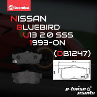 ผ้าเบรกหลัง BREMBO สำหรับ NISSAN BLUEBIRDE U13 2.0 SSS 93- (P56 029B)