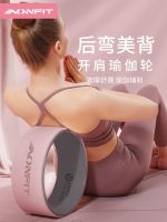 ♙✟☎ wheel open equipment yoga aids supplies beginner female bend artifact ring Pilates circle