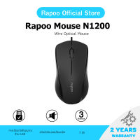 Rapoo N1200 Wired Optical Mouse Black (MSN1200S-BK)