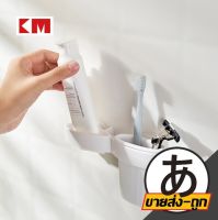 ARIKATO【KM1218】 ที่แขวนแปลงสีฟัน อุปกรณ์เก็บแปรงสีฟัน ที่วางแปรงสีฟันยาสีฟันแบบติดผนังห้องน้ำ