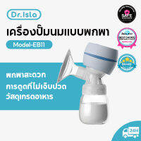 Dr.Isla EB11 เครื่องปั๊มนมไฟฟ้า Electric breast pump USB แบบชาร์จไฟได้ ที่ปั้มน้ำนม 9 เกียร์เครื่องรีดนมไฟฟ้าแบบปรับได้ 180ml อาหารเกรดปลอดภัยเครื่องรีดนมขนาดเล็กสำหรับการเดินทางออก เครื่องรีดนมแบบพกพาปั๊มคู่พร้อมไฟ