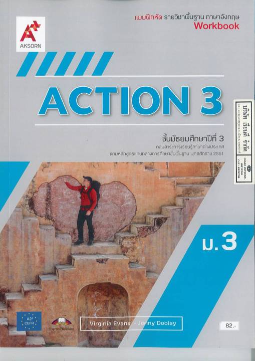 Action Workbook 3 ม.3 อจท.82.- 8858649149251