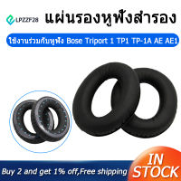 [COD][จัดส่งฟรี]Replacement Ear Pads Cushions for Triport 1 TP1 TP-1A AE AE1 For Bose Headphones