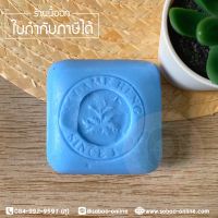 (ชุดของขวัญ 3 ก้อน) สบู่ฟลอริช แอนด์ บลิส สูตรต้นตำหรับมาดามเฮง Flourish &amp; Bliss Collagen Soap Madame Heng