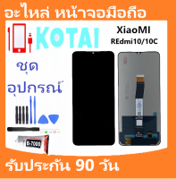 หน้าจอพร้อมทัชสกรีน XIAOMI Redmi10c/M1906G7I/