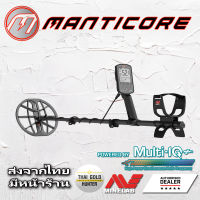 Minelab Manticore เครื่องตรวจจับโลหะคุณภาพสูง