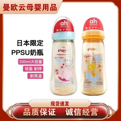 Bay. Pro-Local 330Ml Bottle Wide Diameter Ppsu Painted Solid Sense Bottle Anti-Choking High Temperature Resistant Fall Resistant Bottle