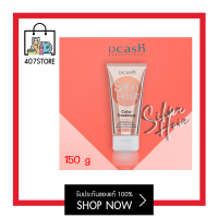 หลอดส้ม Dcash Salon Artist Color Treatment ดีแคช ซาลอน อาร์ติสท์ ทรีทเม้นท์ 150 ml. เคลือบเงา โทนสว่าง แว๊กซ์เคลือบเงา สีผม ชนิด เพิ่มความเงางาม