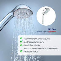 GROHE RELEXA ฝักบัวมือ 5 ระบบ 28796000 อุปกรณ์ ของใช้ในห้องน้ำ สุขภัณฑ์ ของแต่งบ้าน Modern ของแต่งห้องน้ำ มินิมอล