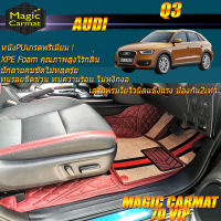 Audi Q3 2012-2017 TFSI Wagon Set B (เฉพาะห้องโดยสาร2แถว) พรมรถยนต์ Audi Q3 พรมไวนิล 7D VIP Magic Carmat