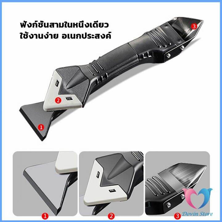 d-s-ที่ขูดร่องยาแนว-อุปกรณ์ปาดยาแนว-ซิลิโคน-5-in-1ขูด-มีดขูดร่องยาแนว-tool-scraper