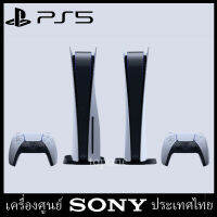 【มือ 1 Genuine 100% Sony Thai】เครื่องเล่นเกมส์ PS5 ศูนย์ไทย