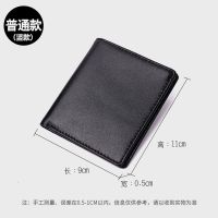 2023 New★ Handmade sheepskin small wallet leather ultra-small mens short ultra-thin soft wallet mens youth drivers license set card