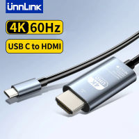 Unnlink USB C สาย HDMI Type C ถึง HDMI 4K 8K อะแดปเตอร์แล็ปท็อปศัพท์ไปยังตัวแปลงทีวีสำหรับ  Pro Air  Samsung