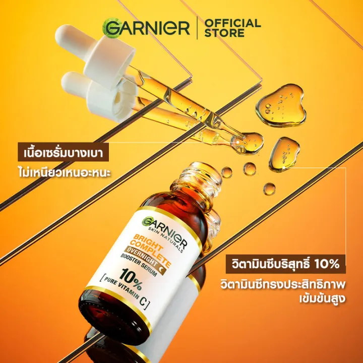 garnier-skin-naturals-bright-complete-overnight-booster-serum-30ml-การ์นิเย่-ไบรท์-คอมพลีท-โอเวอร์-ไนท์-บูสเตอร์-เซรั่ม