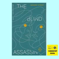 มือสังหารบอด (The Blind Assassin)