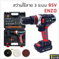 ?ลดราคา cordless drill  สว่านไร้สาย 3 ระบบ 75V  ขันน็อตสกรู เจาะเหล็ก ไม้ ปูน-สว่านไร้สาย สว่านไฟฟ้าไร้สาย สว่านแบต สว่านไฟฟ้าแบต