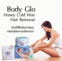 แว็กซ์ Body Glo Honey cold wax 70g / 40g #Wax #Body Glo #Cold Wax