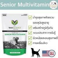 CGD ขนมสุนัข Senior Multivitamin สำหรับสุนัข นำเข้าจากอเมริกา (30 ชิ้นนิ่ม) ขนมหมา  ขนมสัตว์เลี้ยง