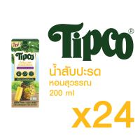 TIPCO น้ำสับปะรดหอมสุวรรณ Homsuwan Pineapple Juice 100% ขนาด 200 มล. x 24 กล่อง ยกลัง (1ลัง/24กล่อง)