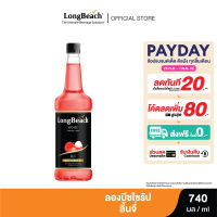 ลองบีชไซรัปลิ้นจี่ (740ml.) LongฺBeach Lychee Syrup น้ำเชื่อม/ น้ำหวาน/ น้ำผลไม้เข้มข้น