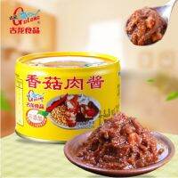 กู่หลง Gulong น้ำพริกเห็ดหอม+หมู โบโลเนสซอสเนื้อหมูเห็ด กู่หลง Gulong 180g เก็บได้ 3ปี ติดบ้านไว้ได้ยาวๆ 古龙食品香菇肉酱罐头 Malamart