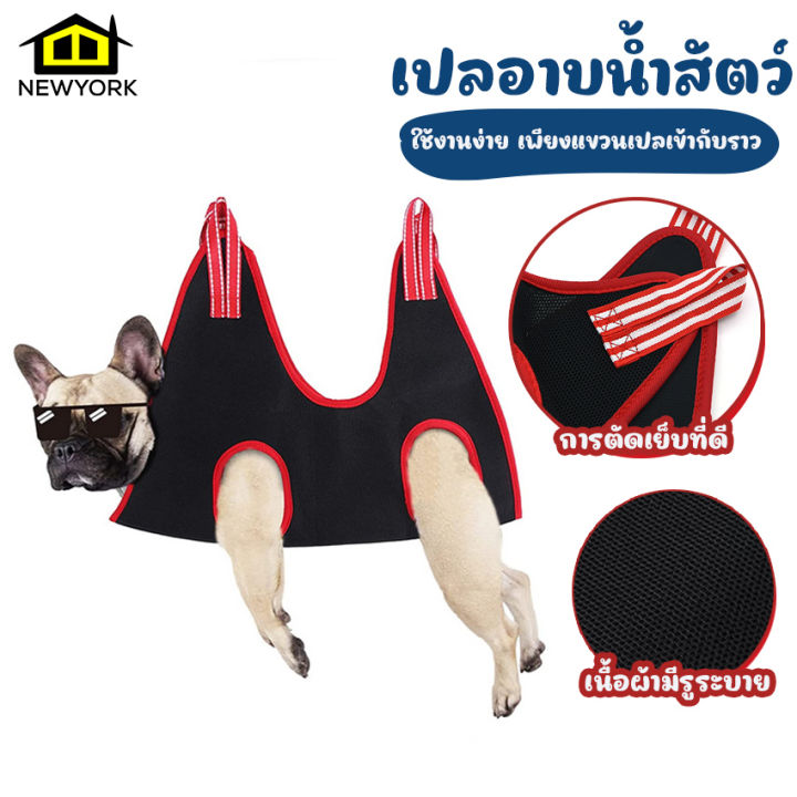 newyorkbigsale-เปลแมว-เปลแมวอาบน้ำ-เปลแมวตัดแต่งขน-no-y1258