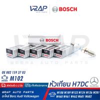 (promotion++) ⭐  ⭐ (แพ็ค 6 หัว) หัวเทียน H7DC (Q7EC) ( F 01A 215 B04 ) | เบนซ์ BENZ เครื่อง M102 M103 รุ่น W123 W124 (230E 300E) สุดคุ้มม หัวเทียน รถยนต์ หัวเทียน วี ออ ส หัวเทียน 4 จังหวะ หัวเทียน อิริเดียม