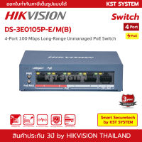 DS-3E0105P-E/M(B) Hikvision PoE Switch 4Ports