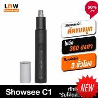 NP Showsee C1 Mini Nose Hair Trimmer เครื่องตัดขนจมูก ที่ตัดขนจมูก แบบพกพา ใบมีดโกน 360 องศา ที่ตัดผม อุปกรณ์ตัดผมชาย หญิง แต่งทรงผม ส่งฟรี