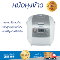 รุ่นใหม่ล่าสุด หม้อหุงข้าว หม้อหุงข้าวไฟฟ้า หม้อหุงข้าวDIGITAL TOSHIBA RC18NMF(WT)A 1.8 ลิตร คุณภาพสูง กระจายความร้อนทั่วถึง Rice Cooker จัดส่งทั่วประเทศ