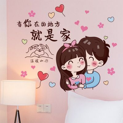 3D Warm Romantic Couple Wall Stickers Wedding Room Bedroom Bedside Background Wallpaper Wallpaper Self-Adhesive Decorative Stickers