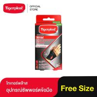 Tigerplast ไทเกอร์พล๊าส Extra Comfort Wrist Support Freesize ซัพพอร์ตข้อมือ