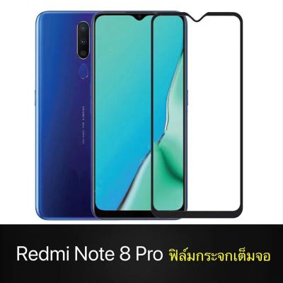 F ฟิล์มกระจกเต็มจอ Xiaomi Redmi Note8 Pro ฟิล์มกระจกนิรภัยเต็มจอ ใส่เคสได้ ขอบดำ ฟิล์มกระจกกันกระแทก redmi note8pro [ พร้อมส่งจากไทย ]